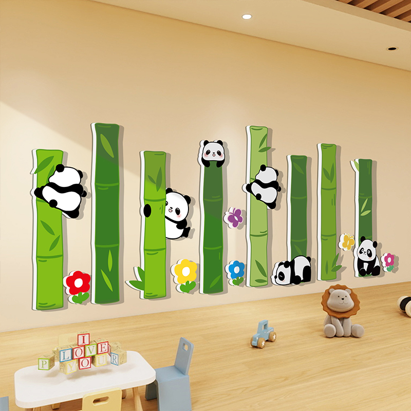 熊猫小学班级文化墙立体墙贴幼儿园环创主题装饰布置墙面走廊贴画图片