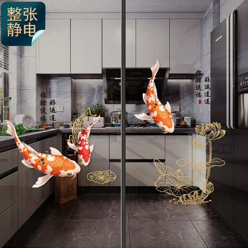锦鲤阳台厨房玻璃门装饰贴纸窗花