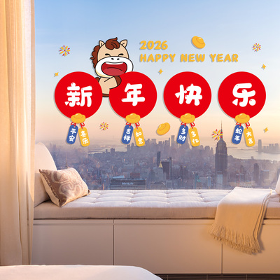 小红书推荐2026春节装饰新年贴纸