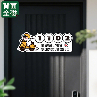 小红书热推入户门门牌定制装饰