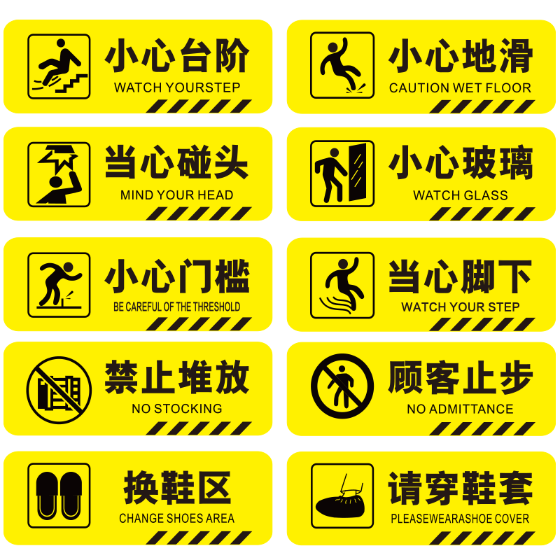 防滑小心台阶玻璃门贴纸
