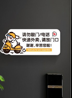 家有恶犬请勿敲门快递外卖放门口指示牌提示牌立体标识入户门装饰