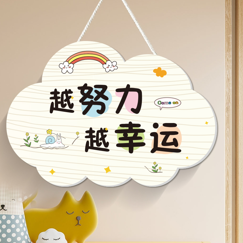 小红书推荐学习励志挂牌门牌