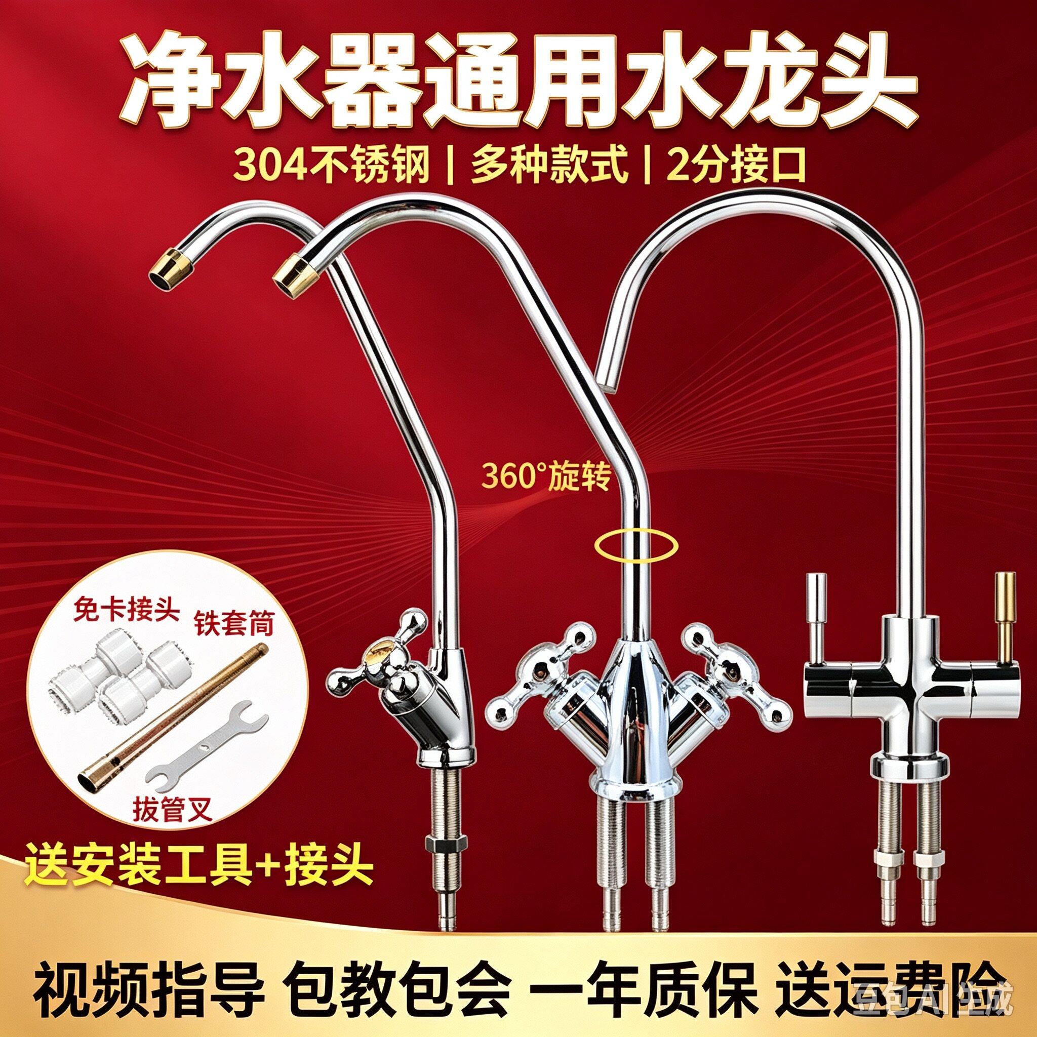 沁园净水器通用水龙头304不锈钢