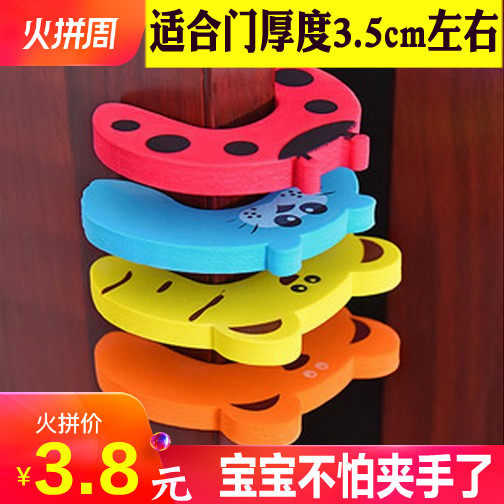 宝宝安全防夹手门卡门夹儿童门缝防夹手门阻防风门档卡通加厚门挡