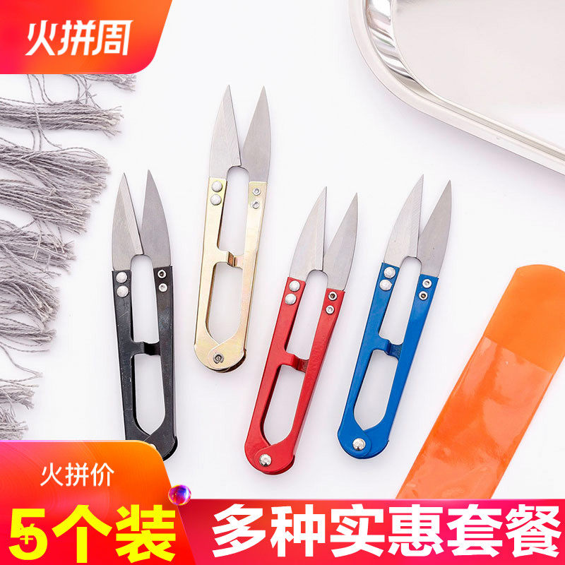 홈 절단 및 트리밍 원사 작은 가위 다기능 휴대용 홈 크로스 스티치 재단사 가위 의류 스레드 절단