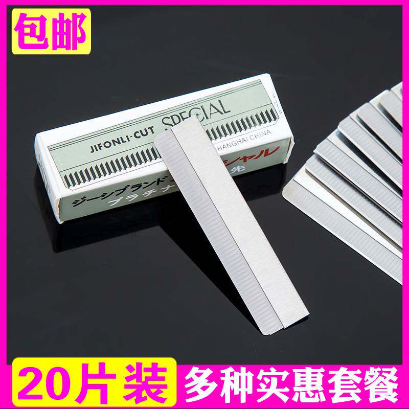 美容纹绣专业修眉刀片10片锋利女专用刮眉刀女士刮眉毛刀片挂眉刀