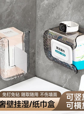 壁挂纸巾盒湿巾盒免打孔轻奢面巾抽纸盒卫生间抽纸盒湿巾收纳盒