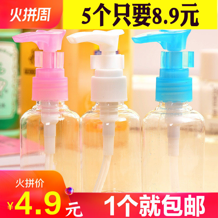 50ml挤压嘴瓶乳液分装瓶化妆水喷壶按压瓶鸭嘴瓶塑料补水小空瓶子