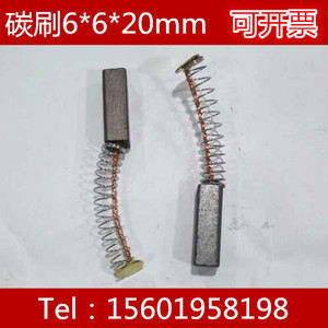 。碳刷6*6*20mm 直流电机碳刷 离合器碳刷 伺服电机碳刷 印刷机碳