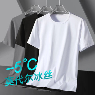 潮牌体恤衫 男款 夏季 衣服薄款 半袖 短袖 莫代尔白色T恤冰丝打底男士