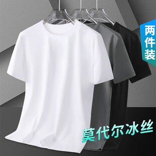 纯色T恤莫代尔冰丝件潮流衫 男装 上圆领衣服夏季 短袖 2打底白 半袖