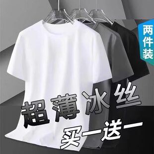 上衣冰丝外贸圆领打底短袖 百搭纯色薄款 大牌男便宜T恤 衫 夏季