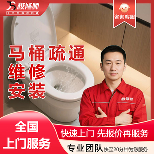 下水管道疏通服务全国上门24小时马桶地漏排水管疏通抽化粪池蹲盆