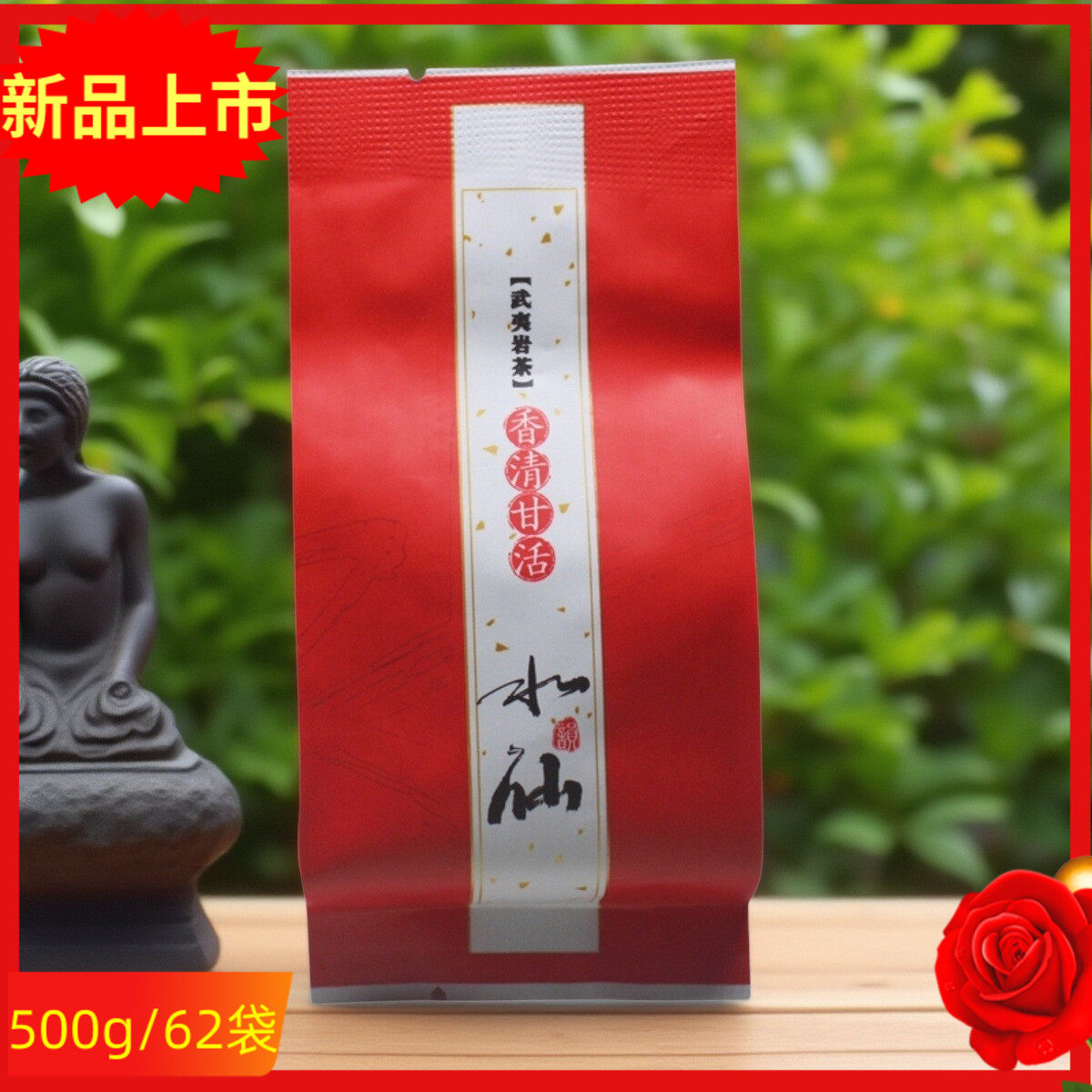 武夷水仙MZBN-2014008三坑两涧名正百年水仙岩茶花香水仙茶叶500g