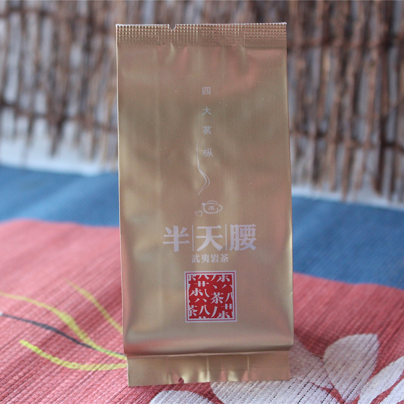 四大名枞武夷半天腰茶名正百年MZBN-2013906正岩半天妖大红袍250g