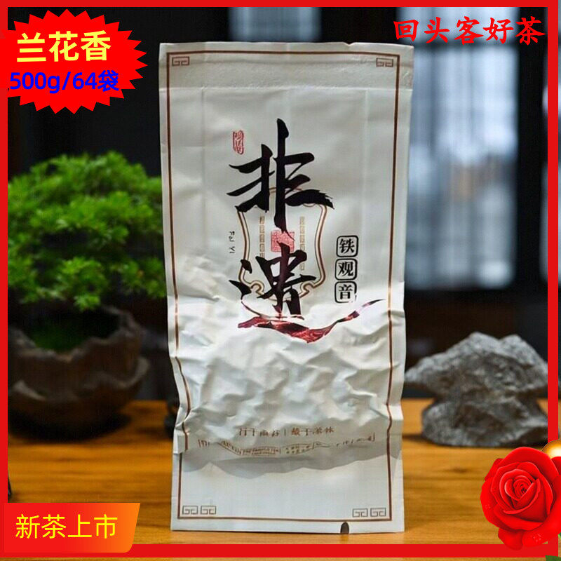 金奖铁观音茶正味茶新枞