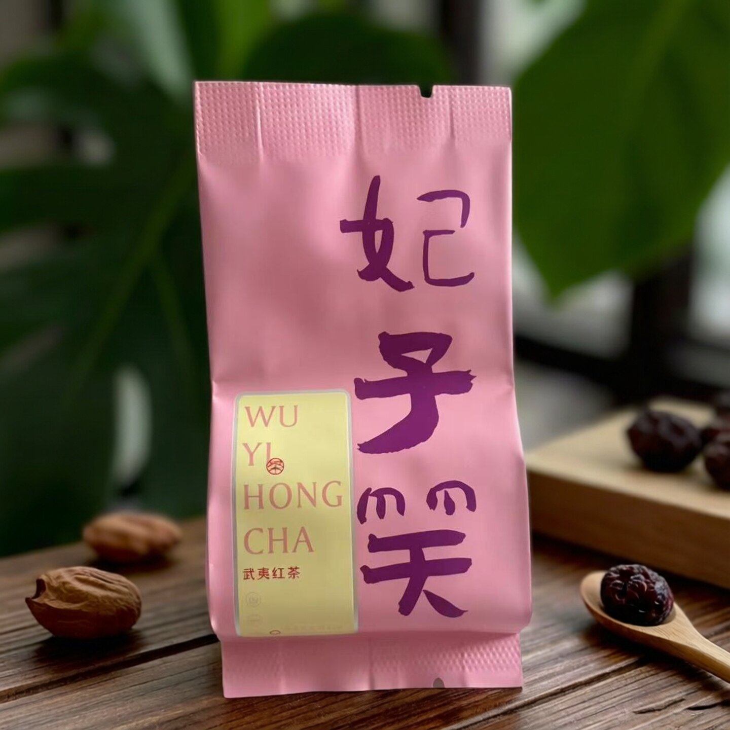 2026新茶妃子笑荔枝香正山小种红茶果香桐木菜茶桂圆原味野茶500g