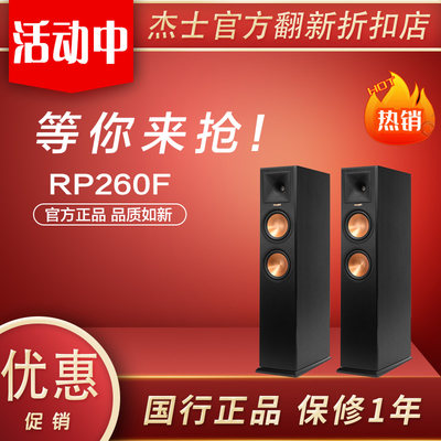 klipsch/杰士家庭影院音箱