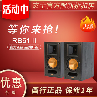 杰士 500M 开箱品klipsch RB61II 无源发烧HIFI书架音箱 50M