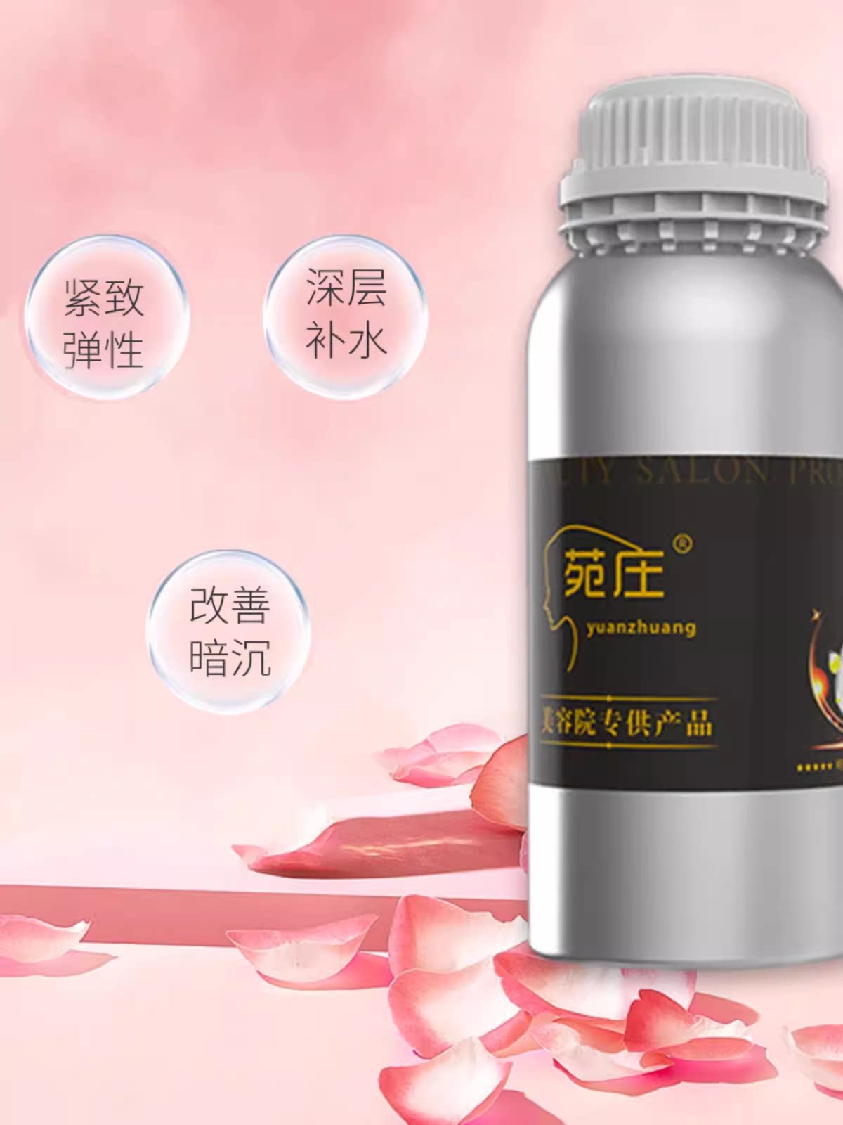 面部按摩精油玫瑰复方补水保湿