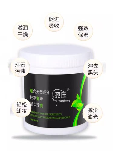 面部身体1000g敏感肌肤按摩膏