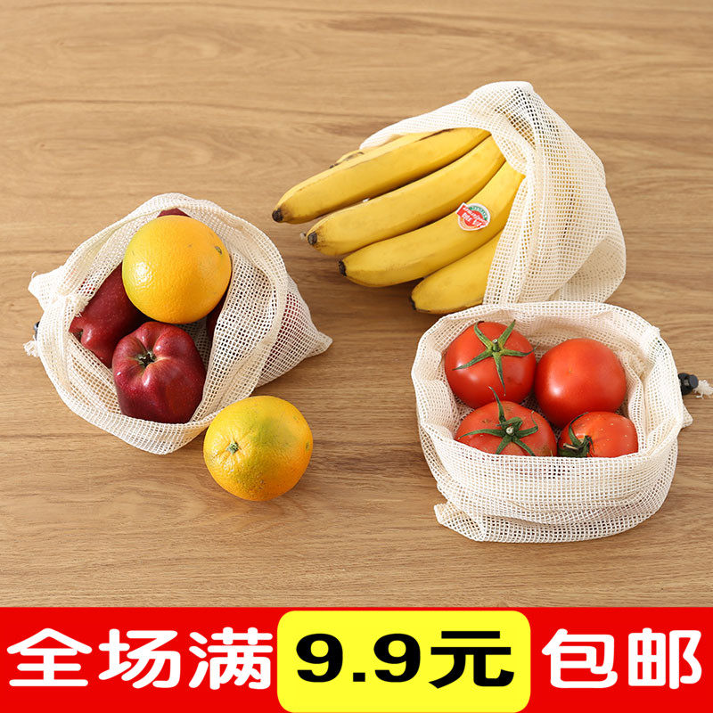 环保纯棉水果网袋蔬菜食物透气网袋网格布袋抽绳束口收纳分类布袋,收纳整理,购物袋/环保袋/帆布袋,淘宝优惠券,粉丝福利购,淘宝优惠卷
