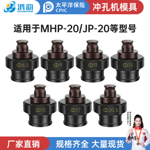 MHP-20手提式电动液压冲孔机