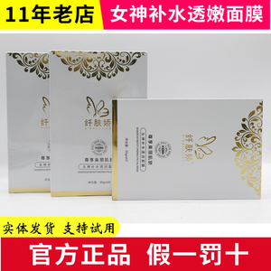 女神玻尿酸补水面膜 6片/盒   补水舒缓改善干燥