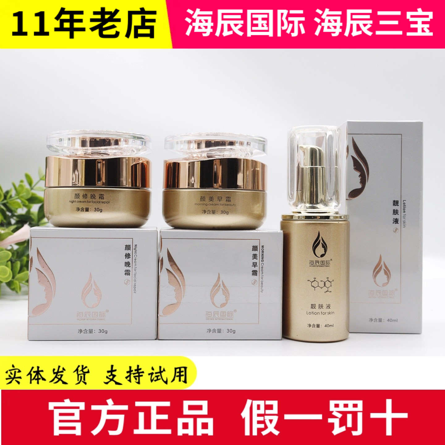 颜修三宝去黄提亮淡化色素