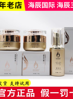 颜修三宝去黄提亮淡化色素