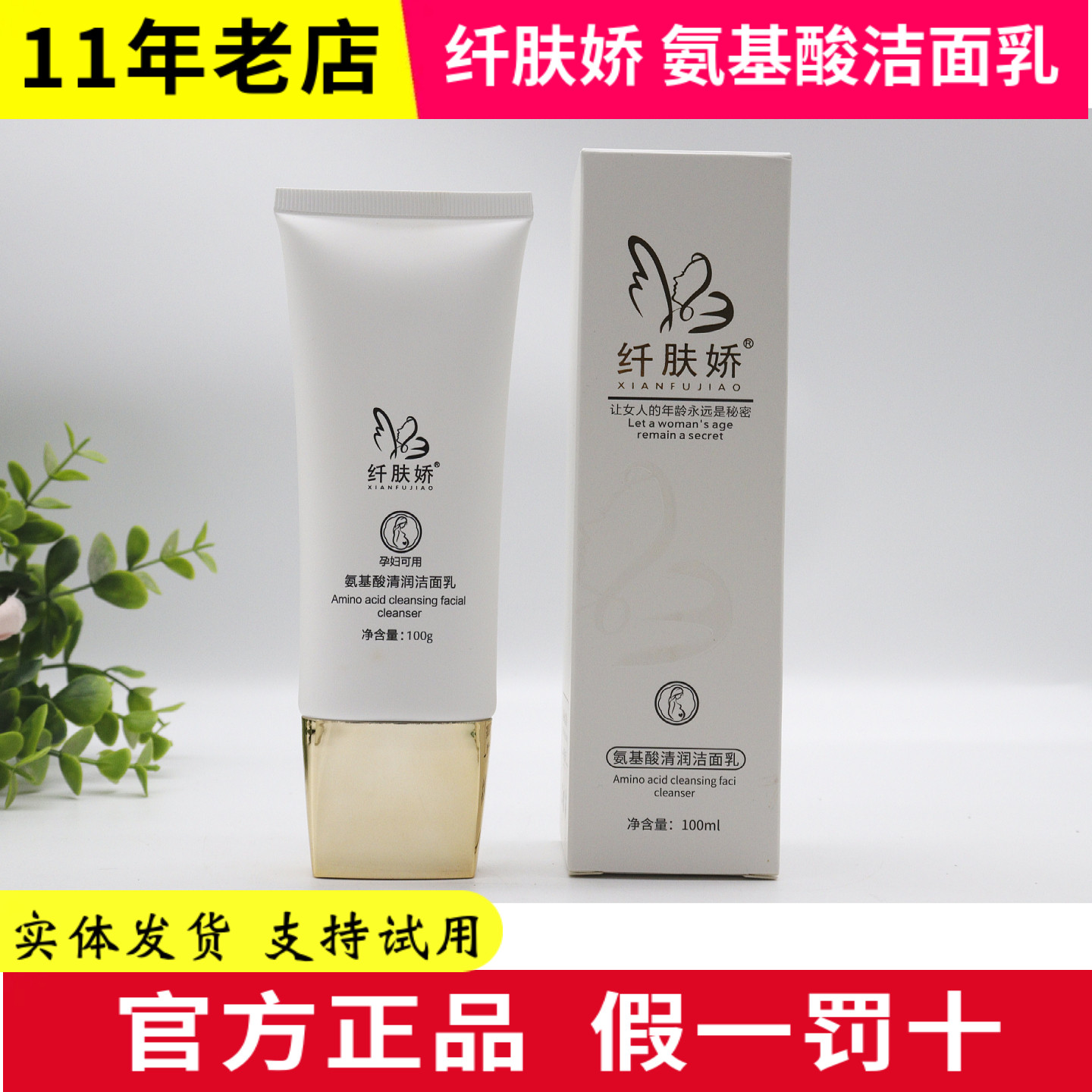 纤肤娇温和清洁微泡所有肤质