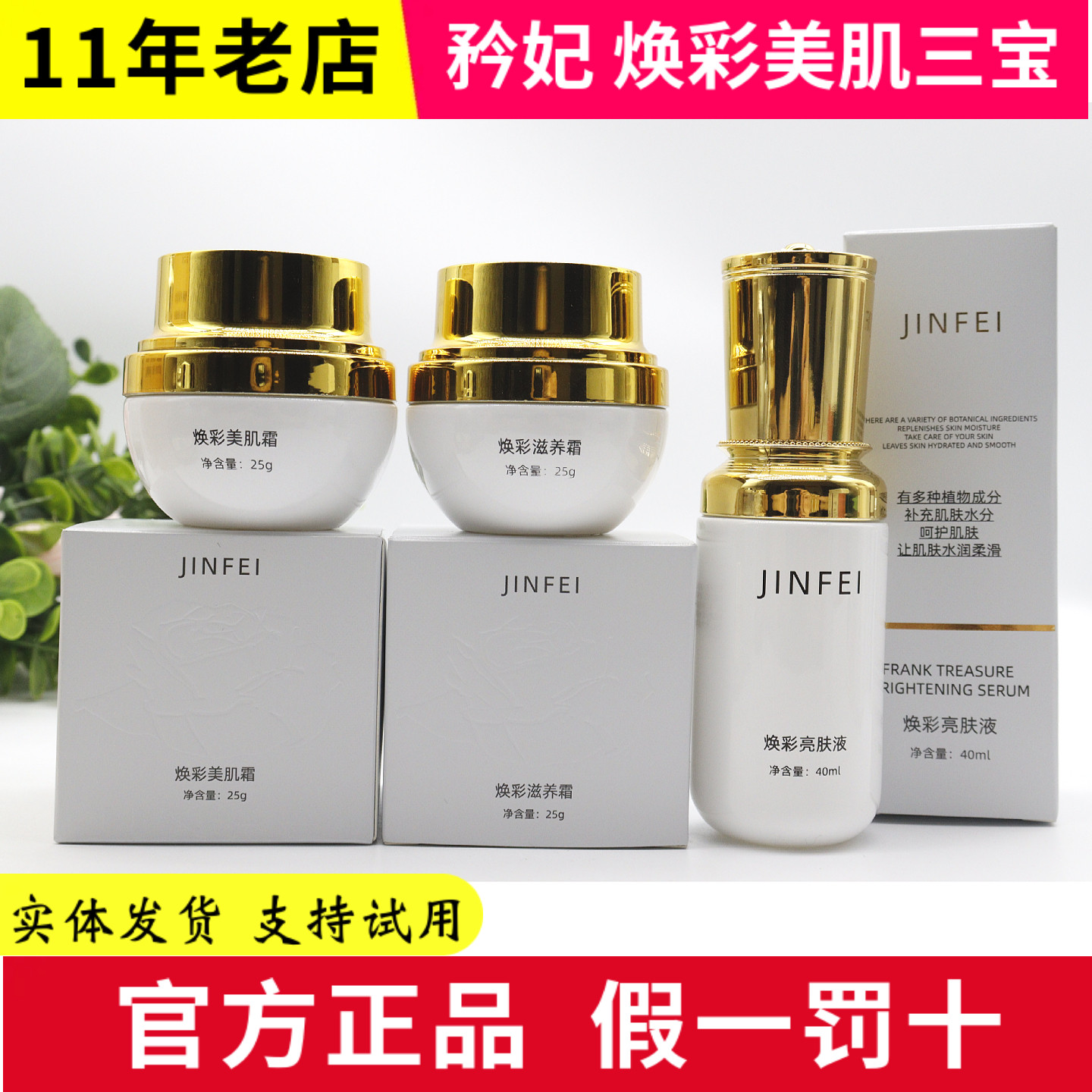 新品改善暗黄焕彩提亮肤色矜妃