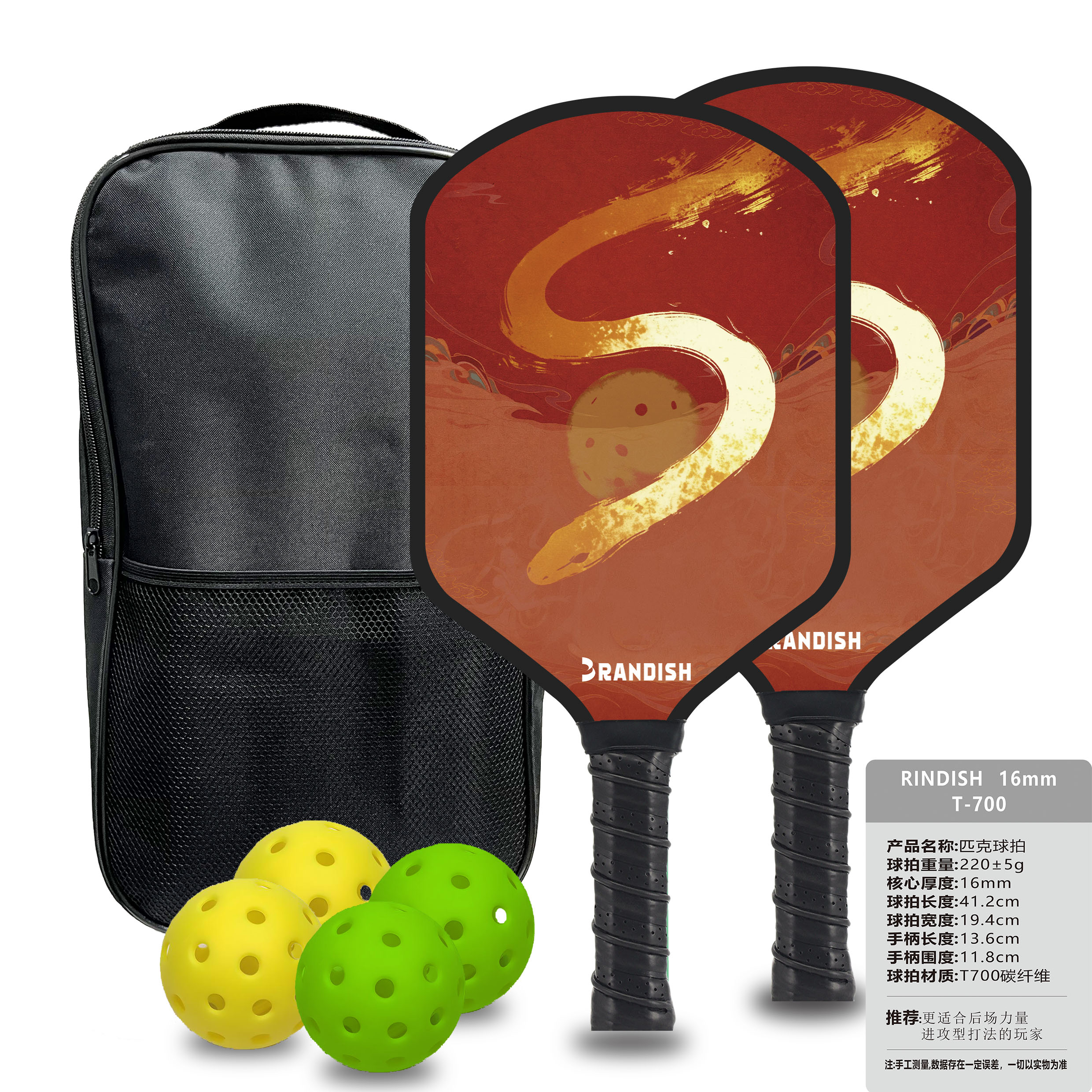 蛇年新款匹克球拍板碳纤维T700pickleball匹克球拍比赛训练运动