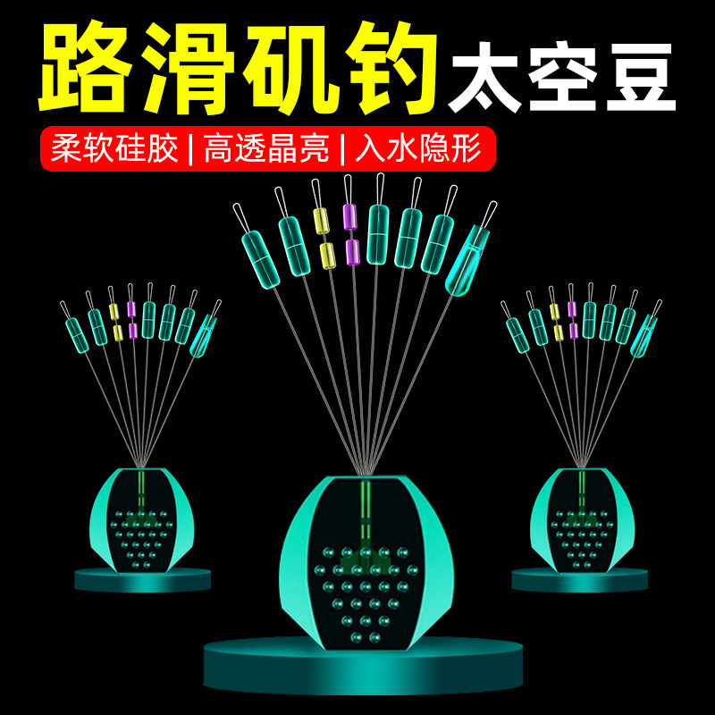 路滑矶钓专用太空豆双定位高品质
