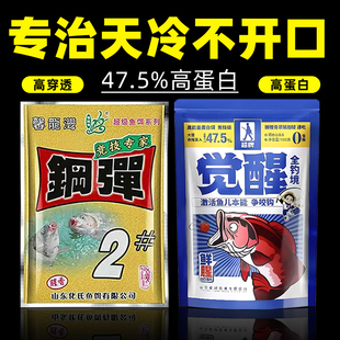 超牌觉醒鱼饵料钢弹2号秋冬季 野钓鲫鲤鱼专用化氏王超鱼饵旗舰店