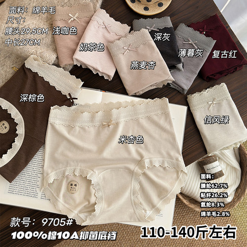 五条装110-140斤中大码磨毛发热含绵羊毛柔软女三角裤中腰9705夏