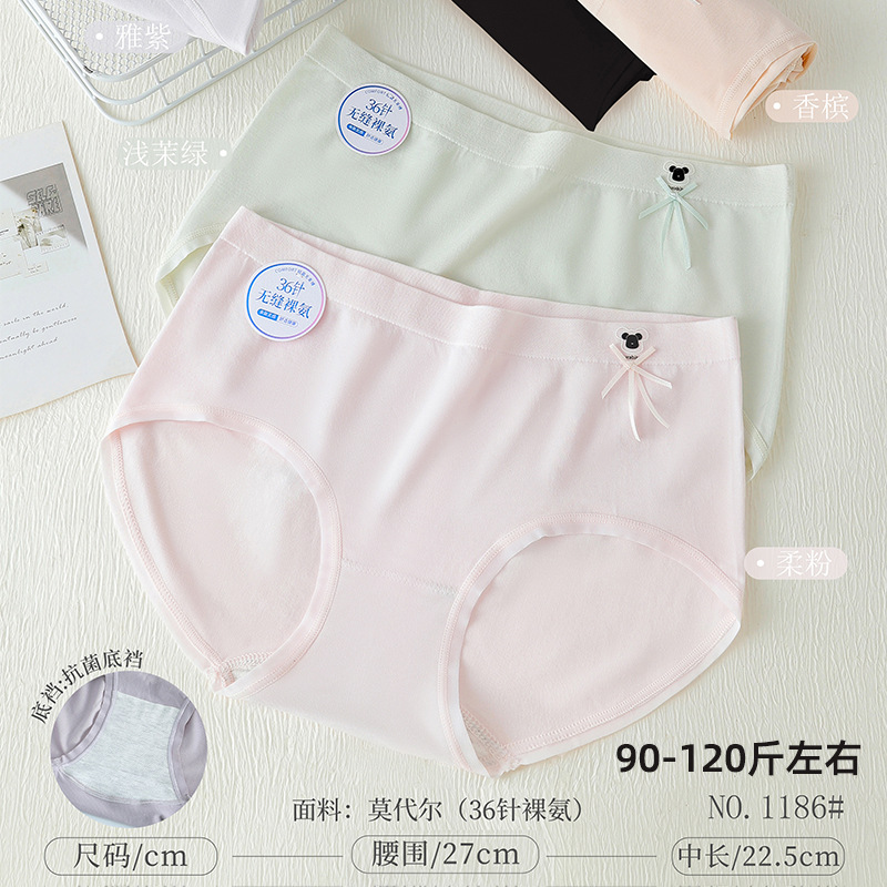 五条装优姿丹90-120斤少女无缝36针超细裸氨腰不脱线三角内裤1186