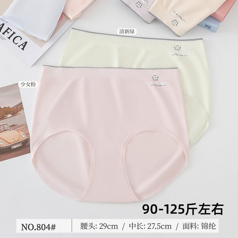 五条装彤诗捷90-125斤少女无缝美体冰丝速干面膜裤女三角内裤804