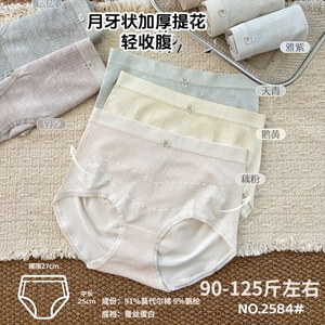 五条装迷娜思90-125斤无缝美体提臀收腹少女三角裤中高腰款2584