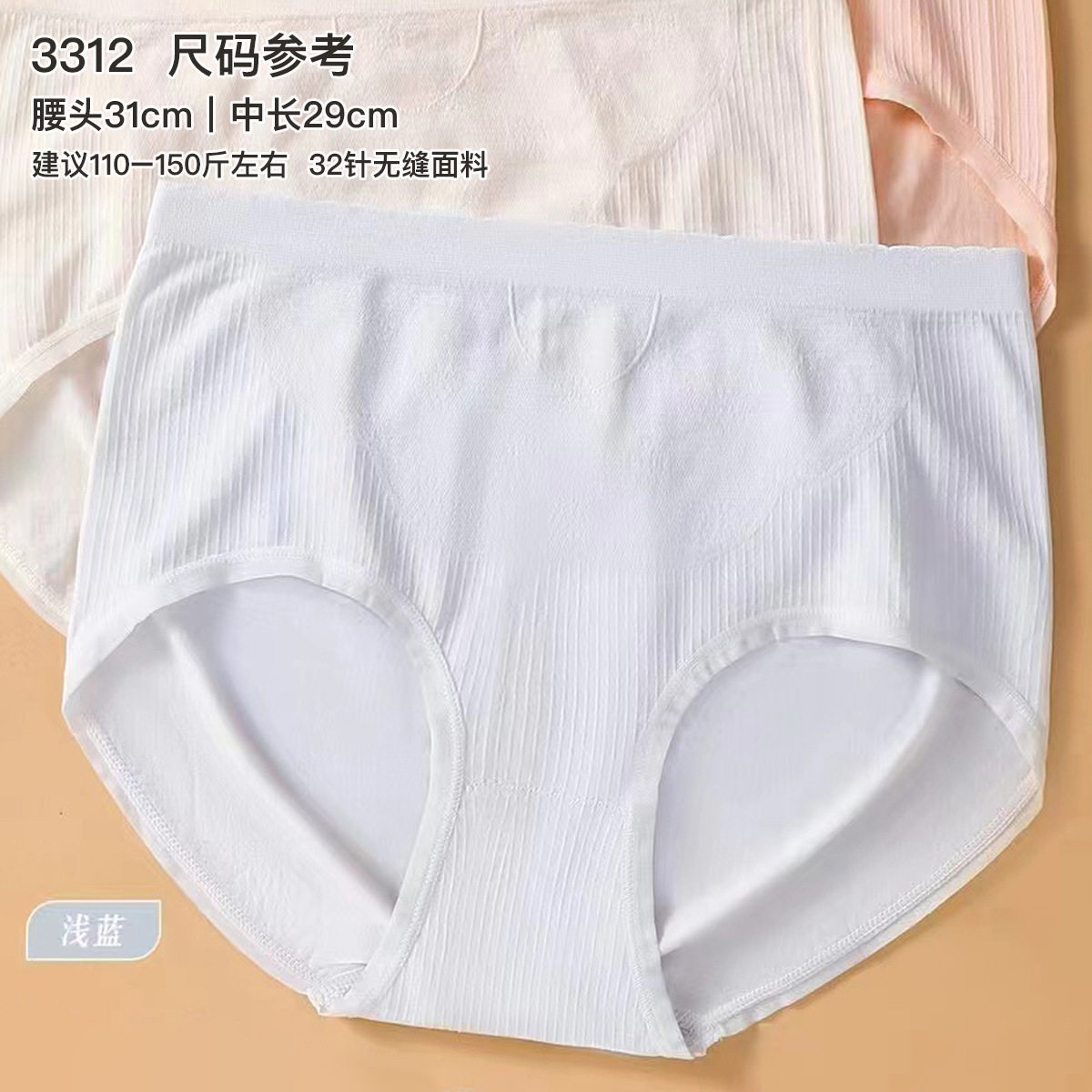 五条装110-150斤中大码无缝美体时尚舒适女三角裤中腰高弹力3312