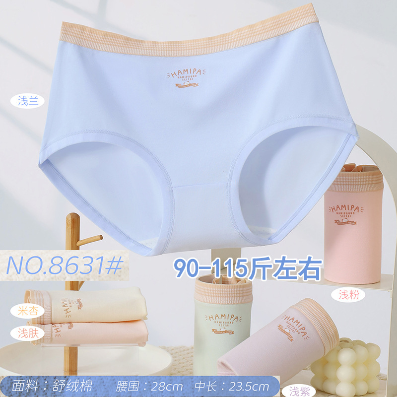 五条装黛多芬90-115斤少女RC棉莫亲肤透气柔软触感女三角内裤8631
