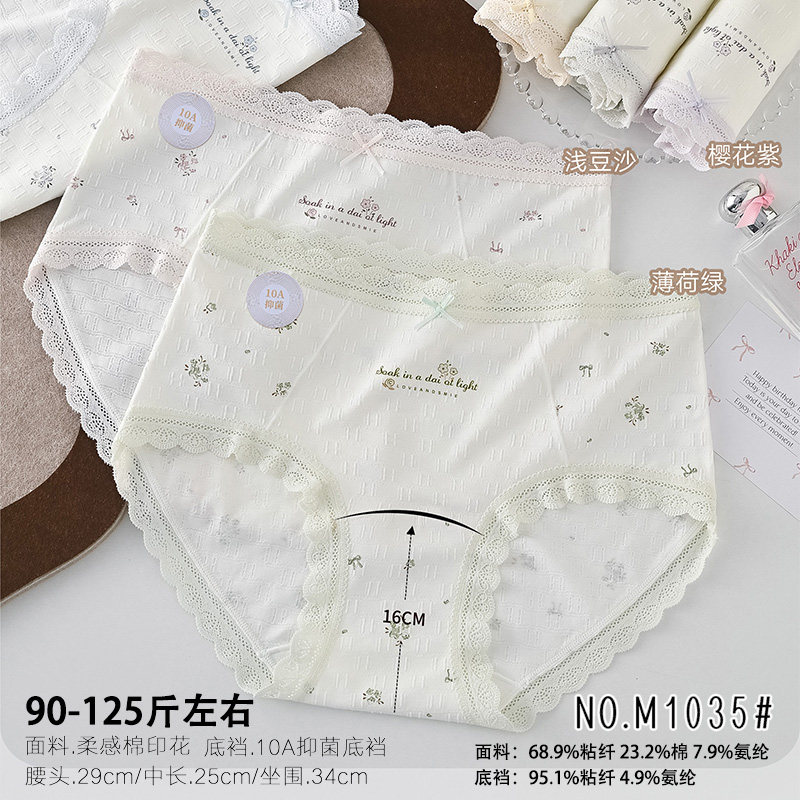 五条装90-125斤RC柔感棉舒适时尚印花蕾丝少女三角裤中腰M1035承
