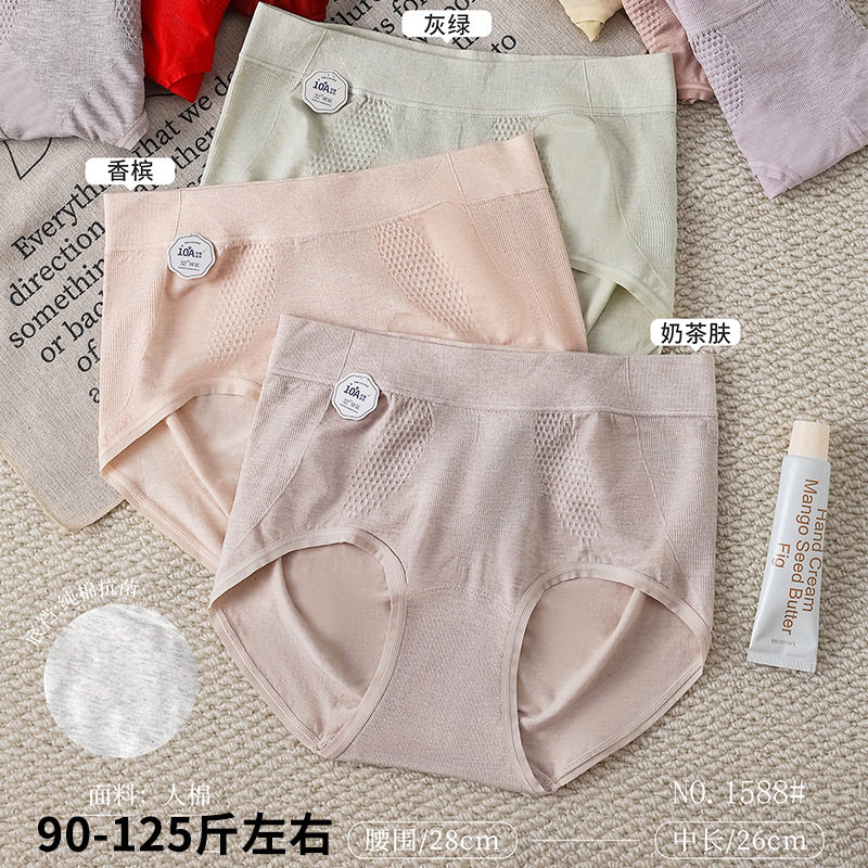 五条装优姿丹90-125斤无缝超细裸氨时尚提臀少女三角裤中腰款1588