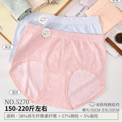五条装丝芭莎150-220斤加大码无缝美体时尚提臀女三角裤高腰5270