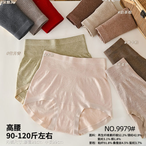 五条装丝芭莎90-120斤无缝美体高腰收腹提臀复古提花女三角裤9979