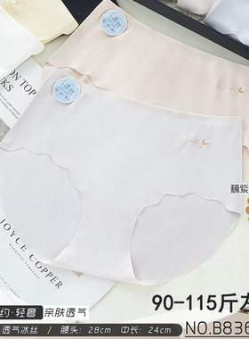 五条装淑香妮90-115斤夏季冰丝无痕超弹清爽锦纶速干女三角裤B836