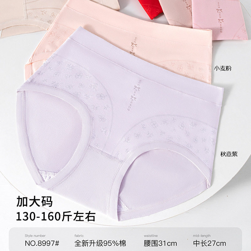 五条装宠黛芬130-160斤加大码纯棉印花亲肤透气女士三角内裤8997