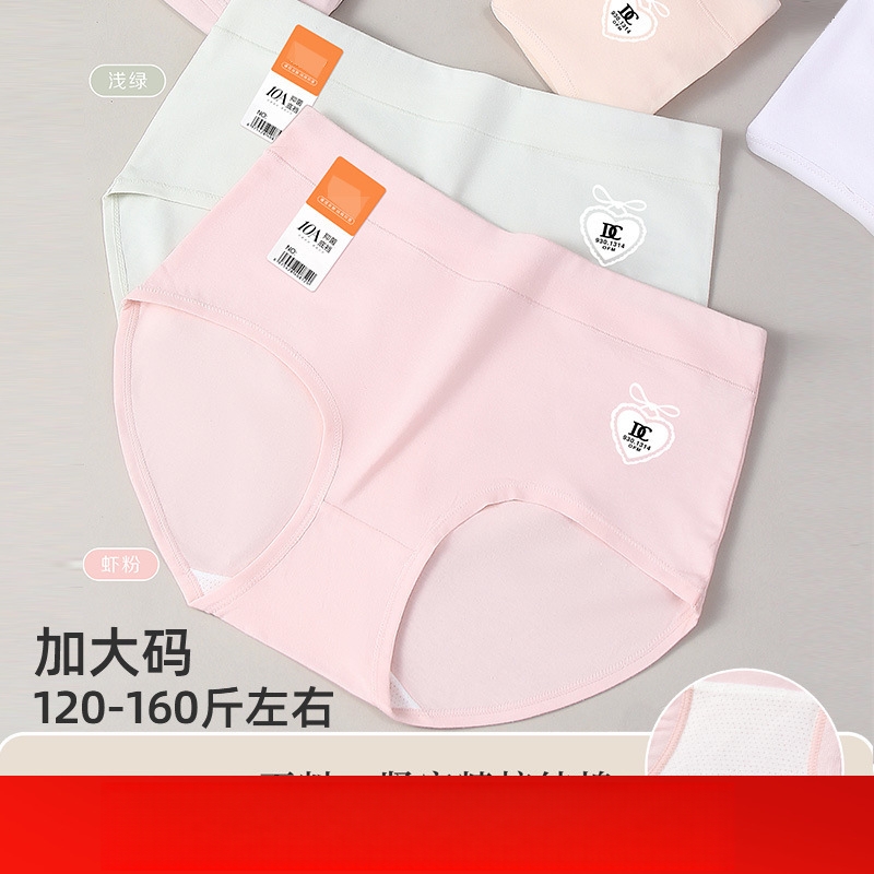 五条装120-160斤加大码纯棉简约透气亲肤舒适女士三角内裤S883雅