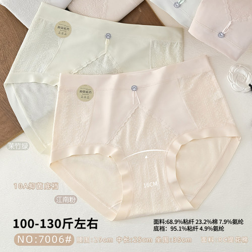 五条装诺雅迪100-130斤中码RC提花舒适时尚透气女三角裤中腰7006